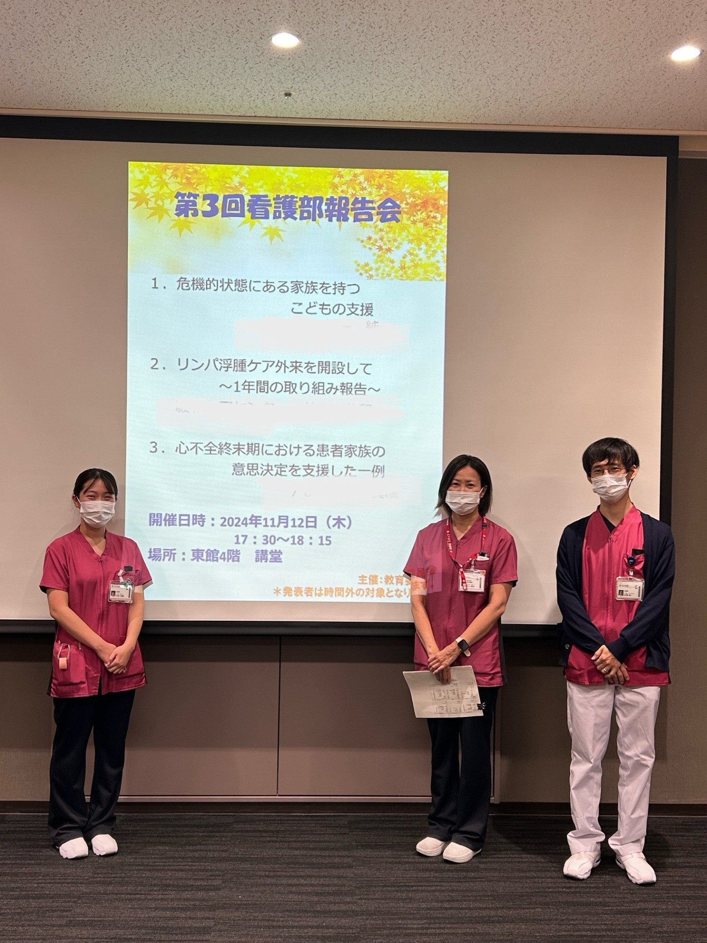 第3回看護部報告会を開催しました