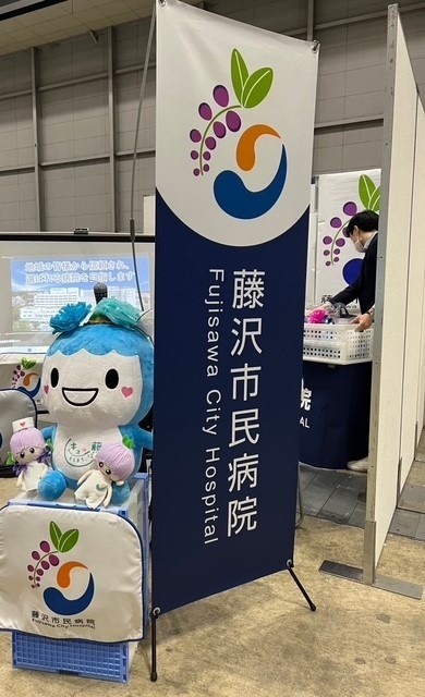 病院説明会を2月に横浜で行いました