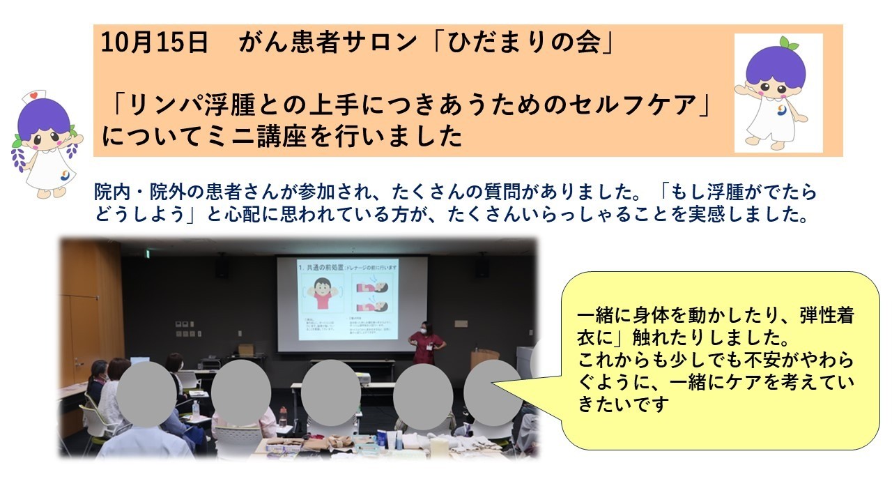 認定看護師の活動