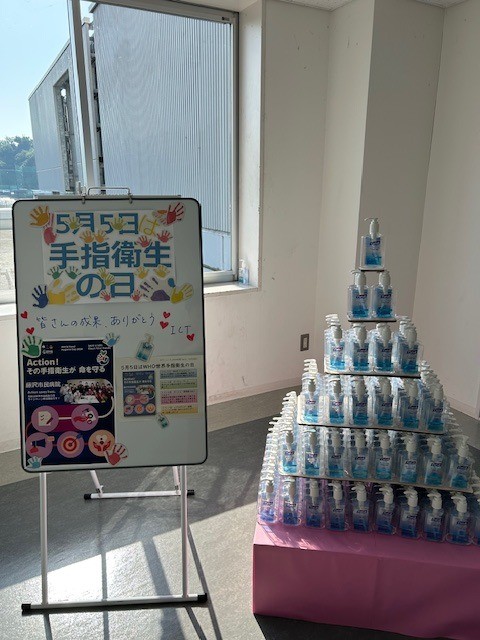 5月5日は手指衛生の日でした